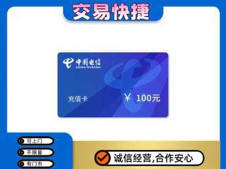 郑州购物卡回收中国电信卡.jpg