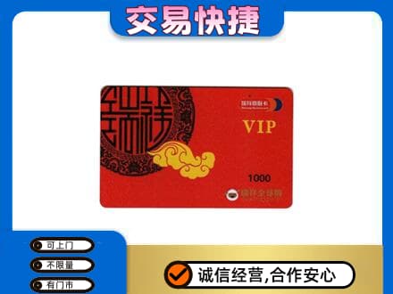 郑州购物卡回收瑞祥商联卡.jpg