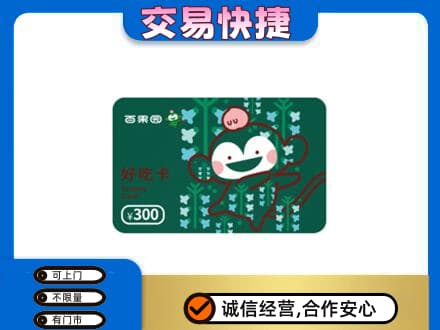 郑州购物卡回收百果园卡.jpg