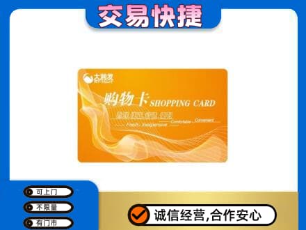 郑州购物卡回收大润发卡.jpg