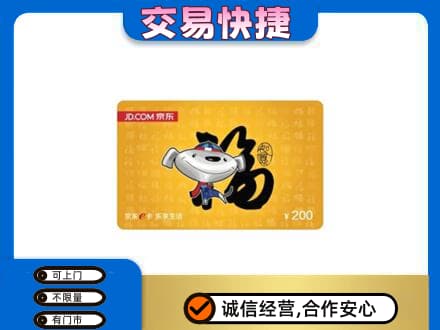 郑州购物卡回收京东E卡.jpg