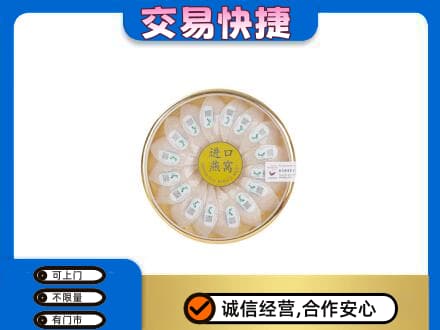 郑州礼品回收进口燕窝.jpg