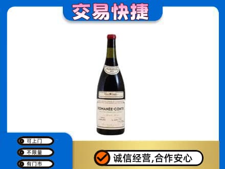 郑州洋酒回收红酒.jpg